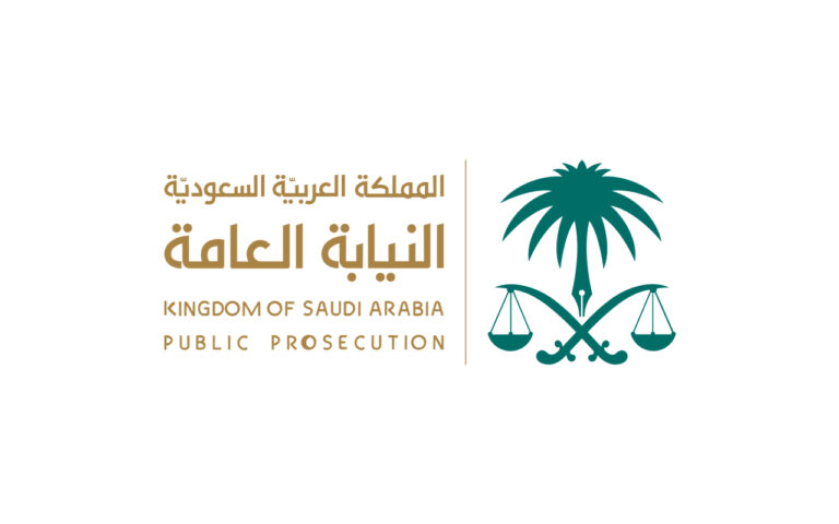 النيابة العامة تعلن فتح باب التوظيف للجنسين عبر منصة جدارات لعام 2026