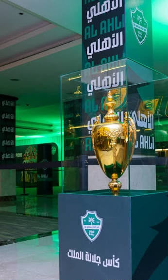 صورة كأس جلالة الملك لنادي الاهلي