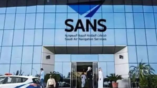 صورة لمبنى شركة خدمات الملاحة الجوية
