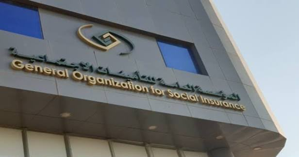 صورة مبنى المؤسسة العامةللتامينات الاجتماعية