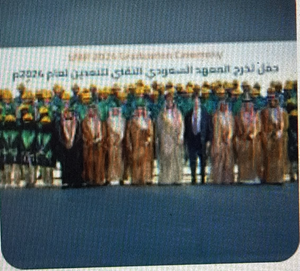 حفل تخرج المتدربين من المعهد السعودي التقني للتعدين