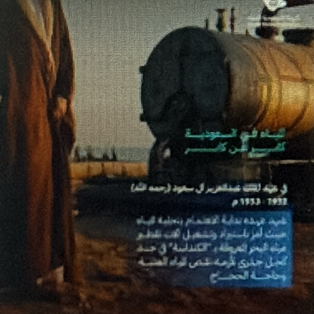 صورة في عهد الملك عبد العزيز لخزان مياه