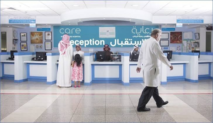 صورة لمكتب استقبال بشركة الوطنية للرعاية الطبية