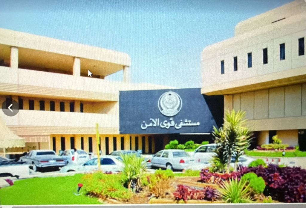 المبنى الحكومي لمستشفى قوى الامن 