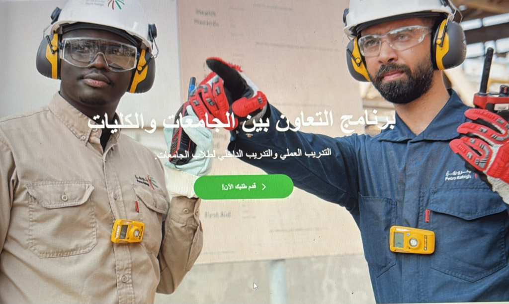 شركة بترو رابغ هي شركة رائدة في ريادة الاعمال وهي تابعة لشركة ارامكو توجد بها برامج تدريب عملي مع مدربين محترفين