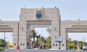 مبنى مدخل جامعة أم القرى 