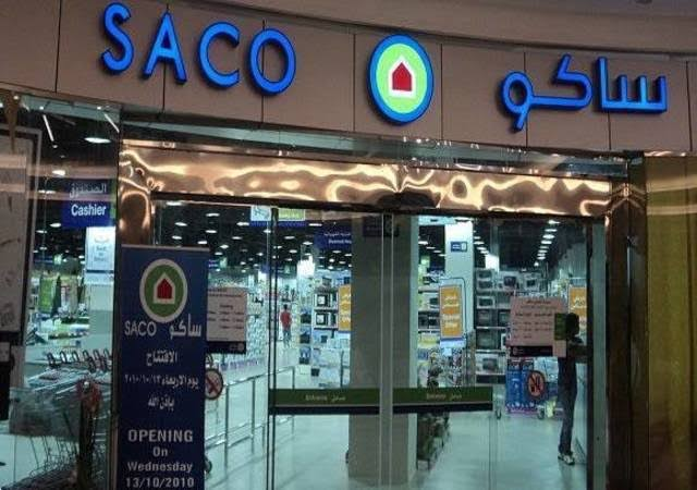 صورة لفرع ساكو 