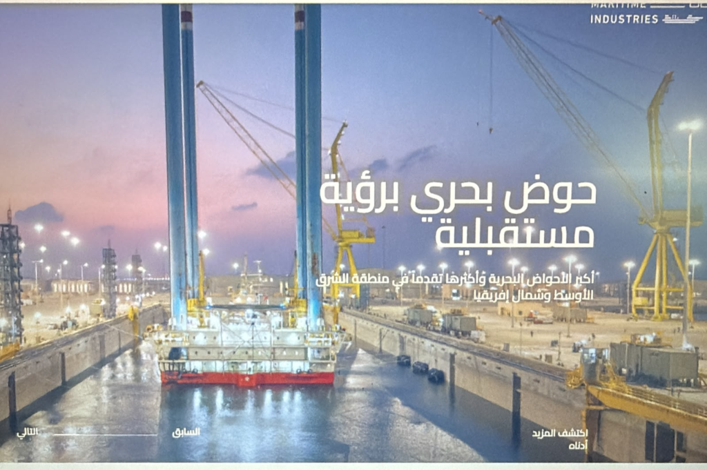 اكبر اسطول بحري برؤية مستقبلية في الشرق الاوسط