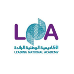 شعار الاكادمية الوطنية الرائدة تعلن عن برنامج دبلوم مبتدئ بالتوظيف