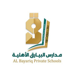 مدارس البيارق الأهلية بالرياض وظائف تعليمية وإدارية