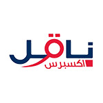 شعار شركة ناقل اكسبرس تعلن عن وظائف شاغرة في 5 مدن بالمملكة