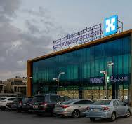 المنشات الطبية لمراكز الدكتور سليمان الطبية 