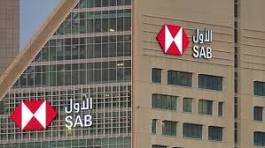 البنك السعودي الأول يطرح وظائف