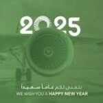 الشركة السعودية للخدمات الارضية تطرح برنامج التدريب التعاوني