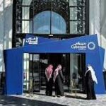 شركة سيبراني توفر وظائف شاغرة