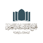 شعار مجمع الملك عبدالعزيز للمكتبات الوقفية