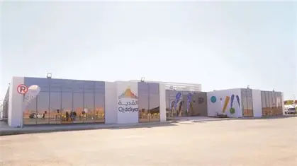مشاريع شركة القدية