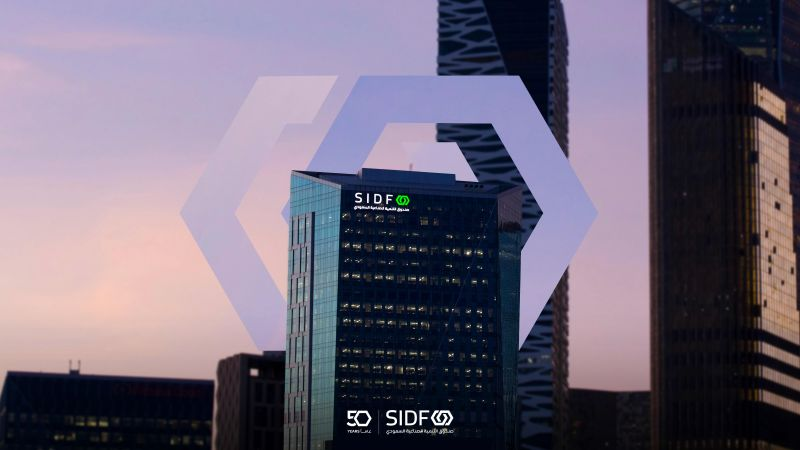 صندوق التنمية الصناعية السعودي 