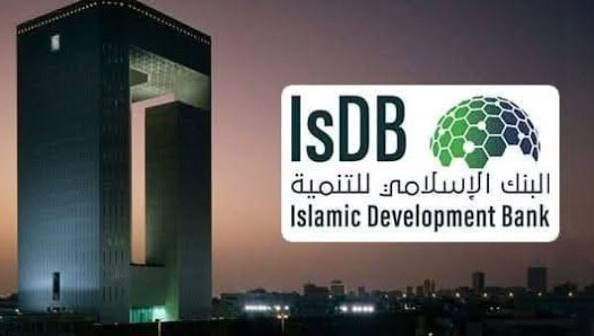 وظائف البنك الإسلامي للتنمية