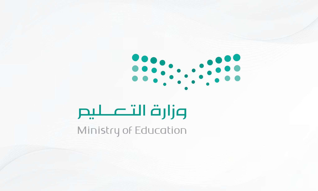 شعار وزارة التعليم