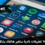 نظيم الملفات والصور على الهاتف