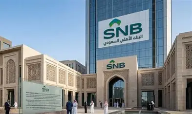 مبنى البنك السعودي الاهلي SNB 
