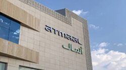 وظائف شركة أتمال في الرياض والقصيم 2026