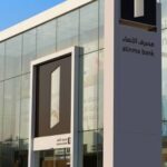 مصرف الانماء يطرح وظائف