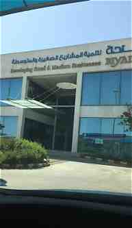 معهد ريادة يطرح دورة مجانية بمسمى حقوق الملكية الفكرية