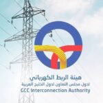 هيئة الربط الكهربائي تطرح برنامج الخريجين الجدد