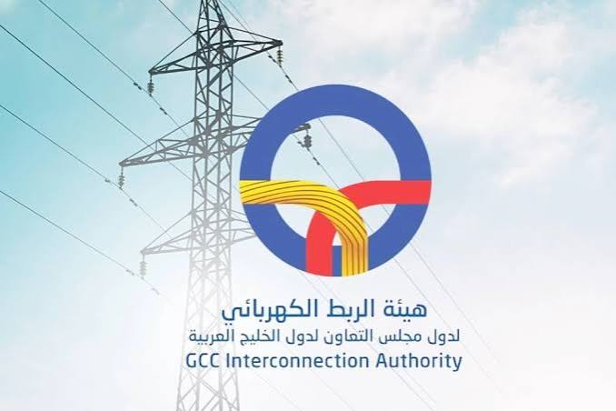 هيئة الربط الكهربائي تطرح برنامج الخريجين الجدد