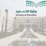 وزارة التعليم تتطلق الماجستير المهني