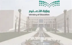 وزارة التعليم تتطلق الماجستير المهني
